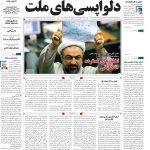 صفحه01-11تیر1403