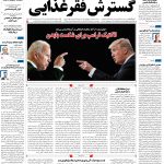 صفحه01-2تیر1403