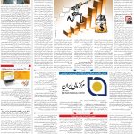 صفحه05-20خرداد 1403