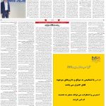 صفحه08-31خرداد 1403