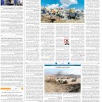 صفحه09-29خرداد 1403