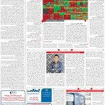 صفحه11_30 خرداد۱۴۰3