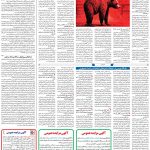 صفحه11-26خرداد 1403