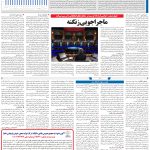 صفحه13_06 تیر۱۴۰3