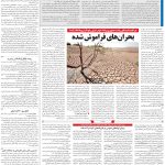 صفحه13_29 خرداد۱۴۰3