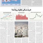 صفحه۰3_09 مرداد۱۴۰3