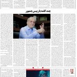 صفحه۰6_27 تیر۱۴۰3