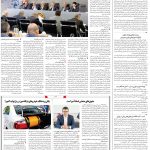 صفحه08-03مرداد 1403