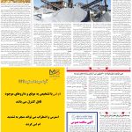صفحه۰9_10 مرداد۱۴۰3