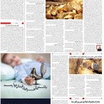 صفحه۰9_27 تیر۱۴۰3
