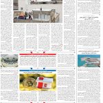 صفحه10_04 مرداد۱۴۰3