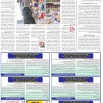 صفحه12-12تیر 1403