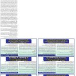 صفحه13-12تیر 1403