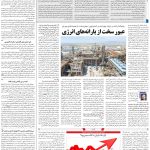 صفحه13_10 مرداد۱۴۰3