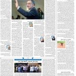 صفحه14-01مرداد 1403