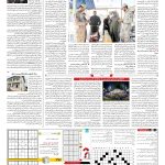 صفحه15_16 تیر۱۴۰3