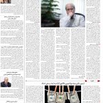 صفحه03-20مرداد 1403
