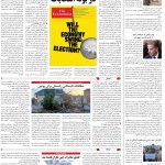 صفحه۰4_20 مرداد۱۴۰3