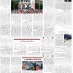 صفحه۰4_18 مرداد۱۴۰3