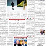 صفحه۰4_27 مرداد۱۴۰3