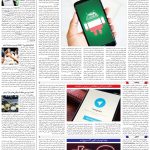 صفحه۰7_20 مرداد۱۴۰3