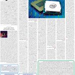 صفحه۰7_21 مرداد۱۴۰3