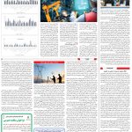 صفحه۰۸_01 شهریور۱۴۰3