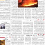 صفحه۰9_18 مرداد۱۴۰3