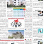 صفحه10_27 مرداد۱۴۰3