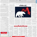 صفحه11_20 مرداد۱۴۰3
