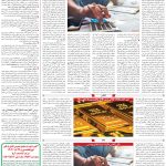 صفحه11_18 مرداد۱۴۰3