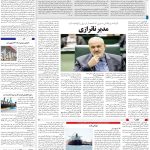 صفحه13-20مرداد 1403