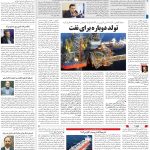 صفحه13-16مرداد 1403