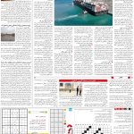 صفحه15-20مرداد 1403