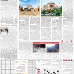صفحه15-27مرداد 1403