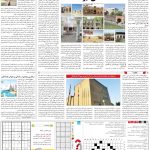 صفحه15_07 شهریور۱۴۰3