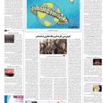 صفحه16_15 مرداد۱۴۰3