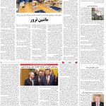 صفحه04-9مهر1403