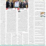 صفحه۰۸_19 شهریور۱۴۰3