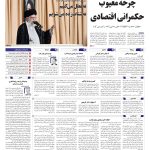 صفحه01-14مهر 1403