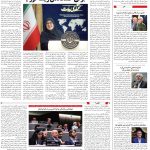 صفحه02-25مهر 1403