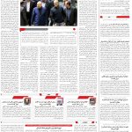 صفحه۰2_08آبان۱۴۰3