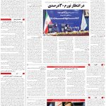 صفحه03-08آبان 1403