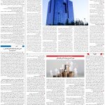 صفحه03-30مهر 1403