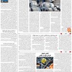 صفحه09-14مهر1403
