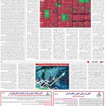 صفحه11-30مهر 1403