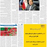 صفحه11-25مهر 1403