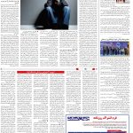 صفحه14_05آبان۱۴۰3