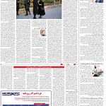 صفحه14-01آبان 1403