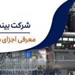 معرفی اجزای یک دیزل ژنراتور و نحوه کار آنها